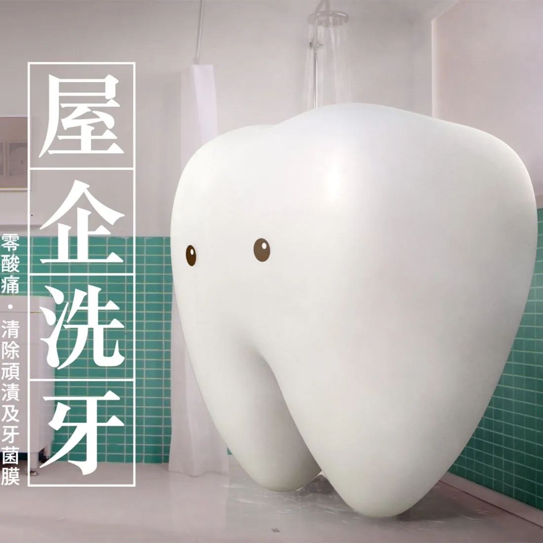 iWhite Tooth Polisher TV Commercial
