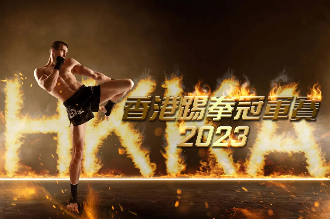 Hong Kong Kickboxing Association